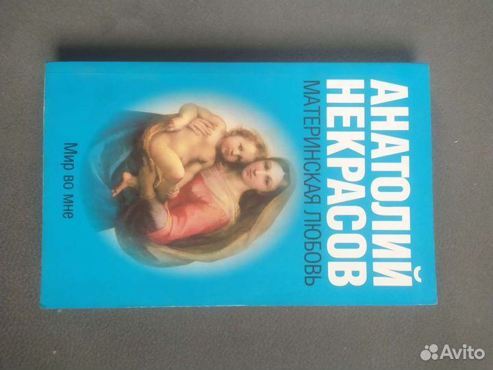 Книги по психологии и другие