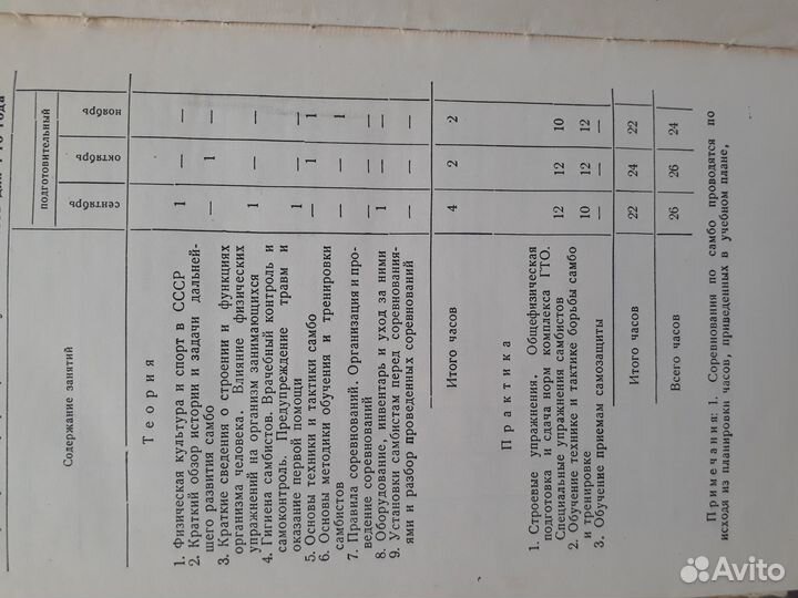 Книга времён СССР