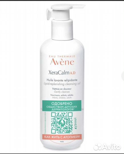 Avene XeraCalm масло 400 мл