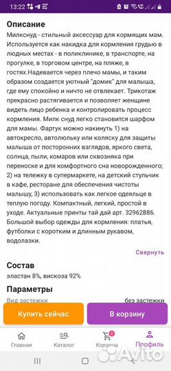 Милкснуд, накидка для кормления грудью, на коляску