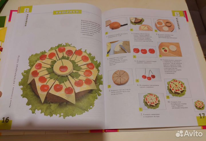 Бутербродные торты и Фантазии из овощей