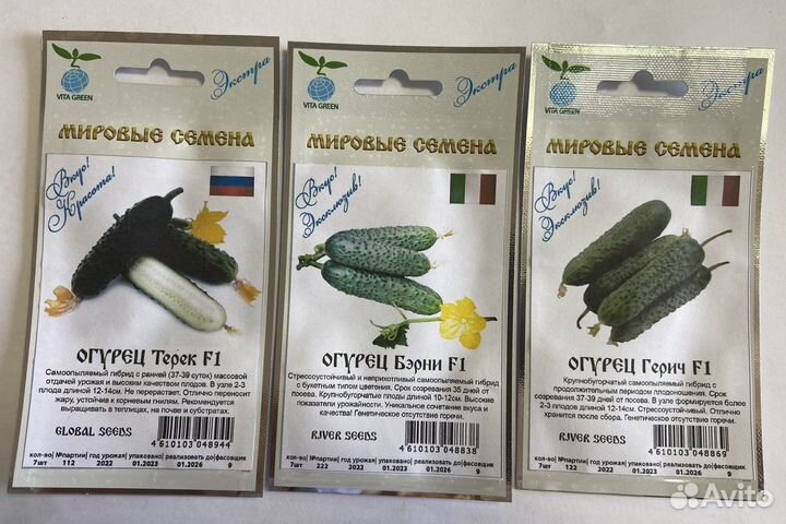 Огурцы семена