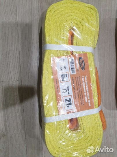 Трос буксировочный