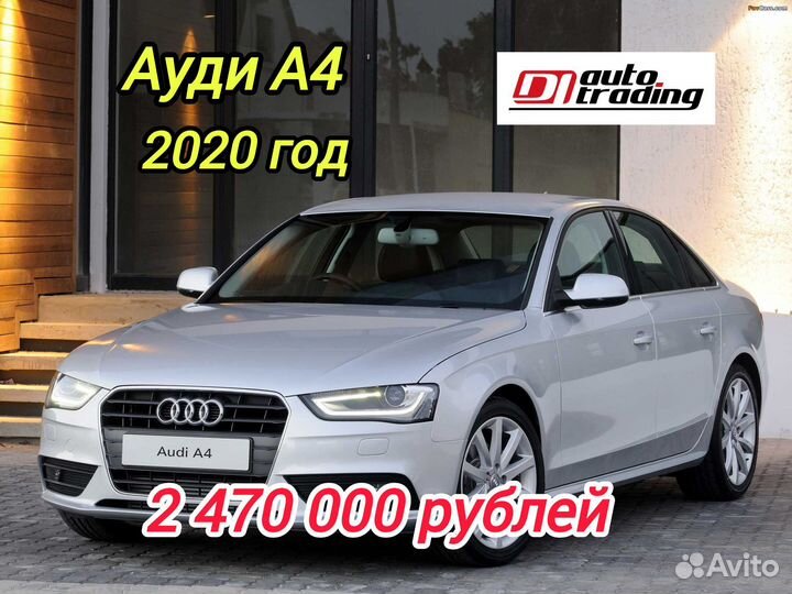 Авто из Кореи и Китая