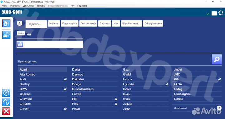 Autocom CDP+ BT, 2 платы, бесплатно софт 2020.23