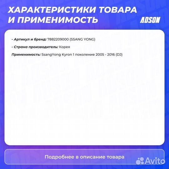 Кронштейн бампера задний правый Ssangyong Kyron