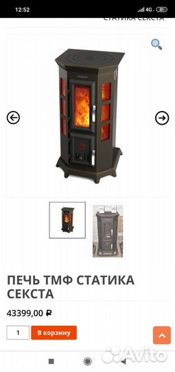 Печь камин дровяная