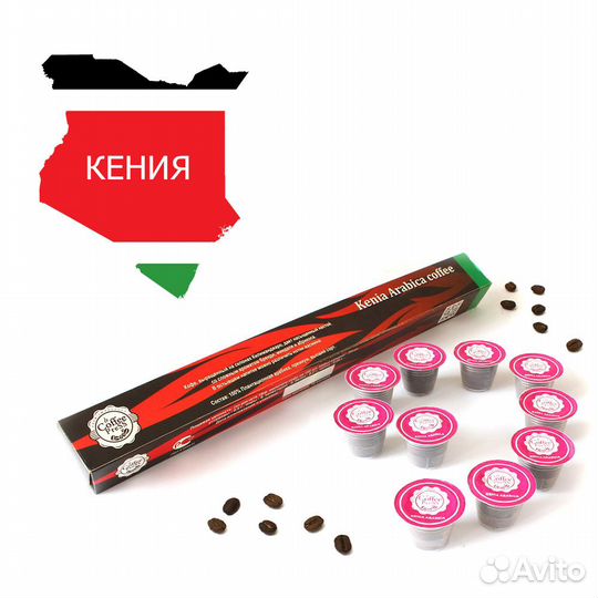 Кофе в капсулах для Nespresso