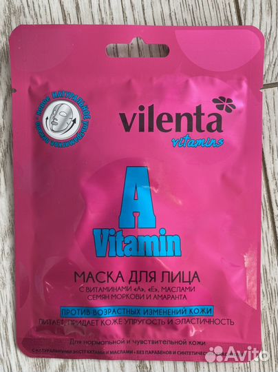 Маска для лица