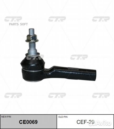 CTR CE0069 Наконечник рул.тяги (старый арт. CEF-29