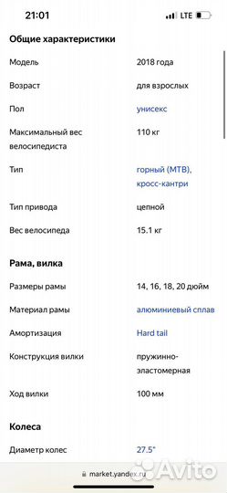 Велосипед stern motion 1.0
