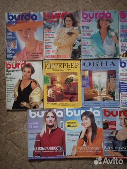Журналы буклеты шитьё Бурда и другие