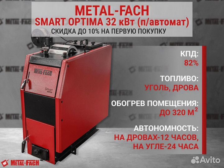 Полуавтоматический угольный котел 32 кВт