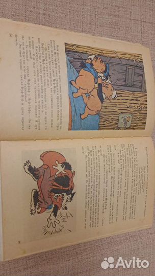 Елисеева Хрестоматия для маленьких, 1987