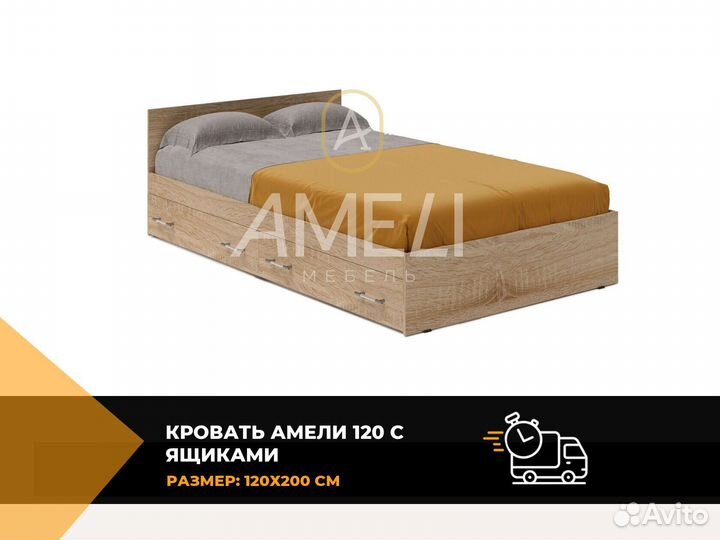 Кровать с ящиками