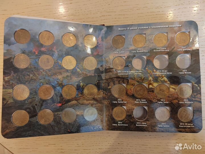 Альбом для монет, памятные города России