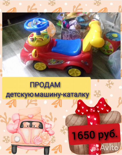 Детская машина каталка