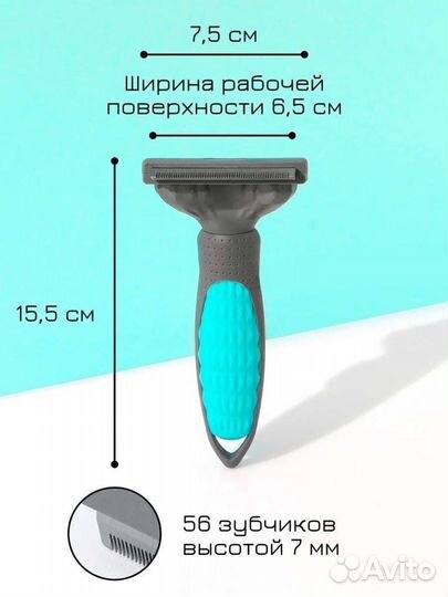 Чесалка для шерсти кошек и собак и когтерезка
