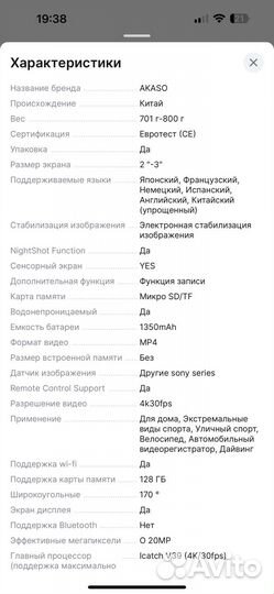 Akaso Brave 7 Экшн-камера с сенсорным экраном