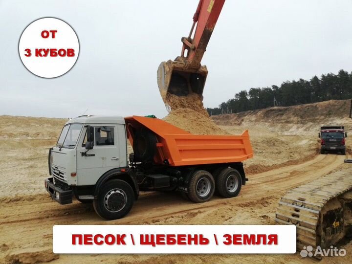 Песок \ Земля природный средний от 3кубов