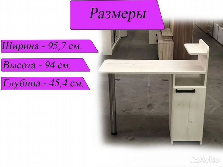 Макияжный стол