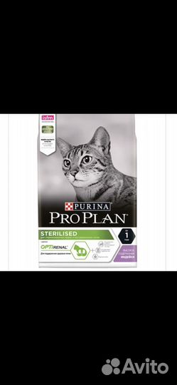 Корм для кошек проплан 10 кг