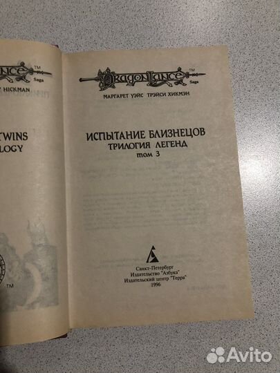 Фэнтези: Dragonlance, Warhammer, Forgotten Realms