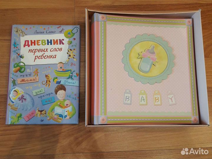 Альбом для фотографий детский