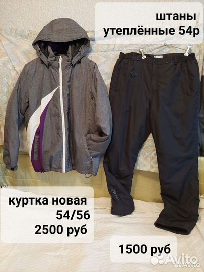 Брюки