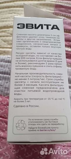 Фильтр для воды