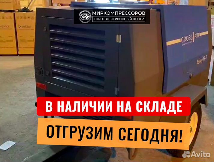 Дизельный винтовой компрессор