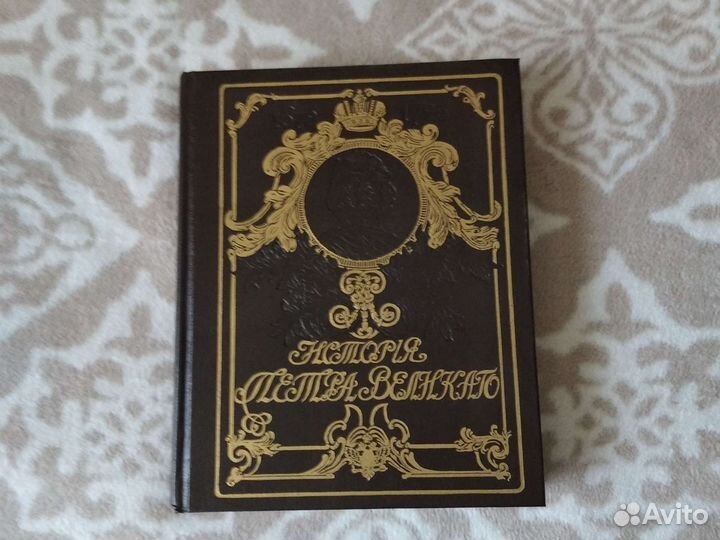 История Петра Великого