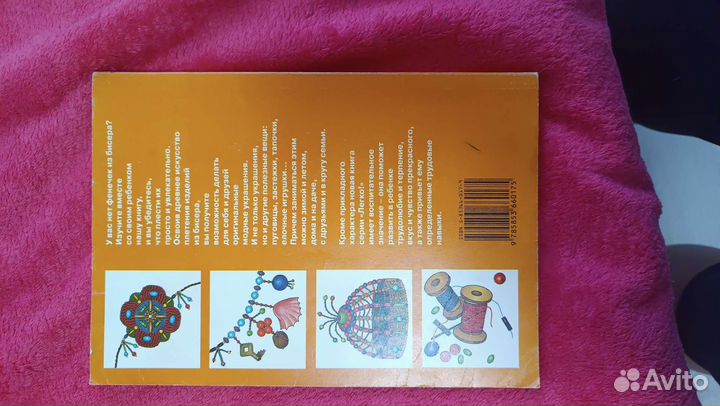 Книга про плетение