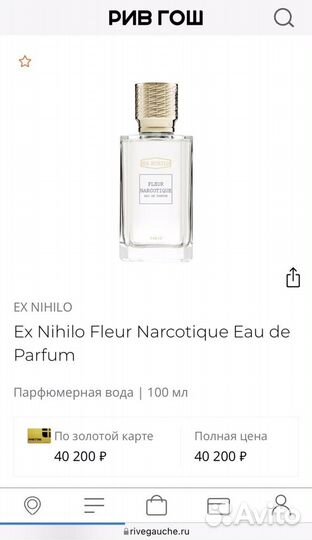 Fleur Narcotique 100 ml
