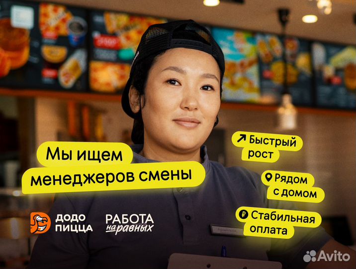 Менеджер - Администратор ресторана