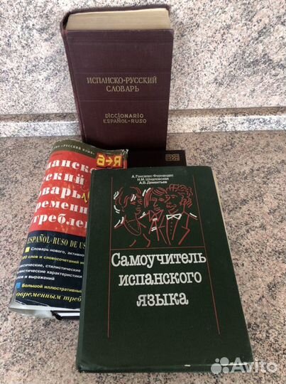 Испанский язык