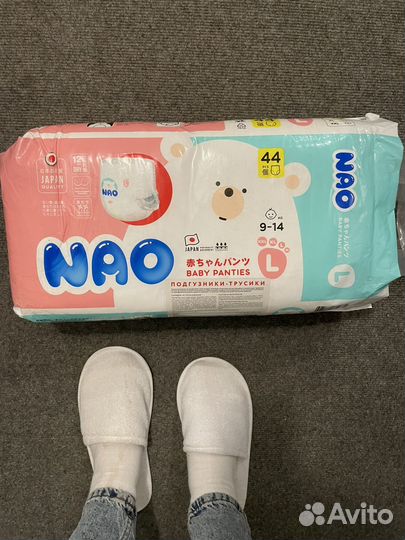 Подгузники-Трусики NAO