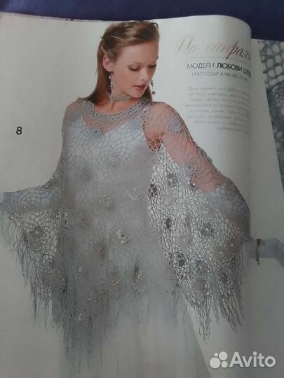 Журналы по ввязанию