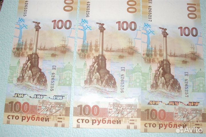 25 руб чм 2018 100 руб Крым Сочи 2014 чм 2018 нов