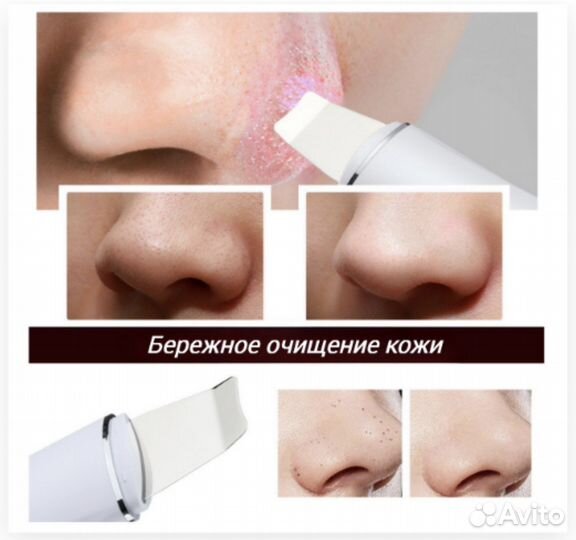 Прибор, аппарат для ультразвуковой чистки лица