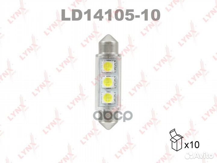 Лампа светодиодная LED C5W T11x41 12V SV8,5-8 S