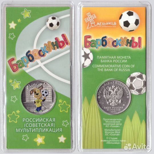 Новинка Барбоскины простая и цветная