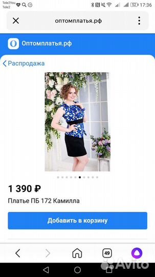 Платье женское
