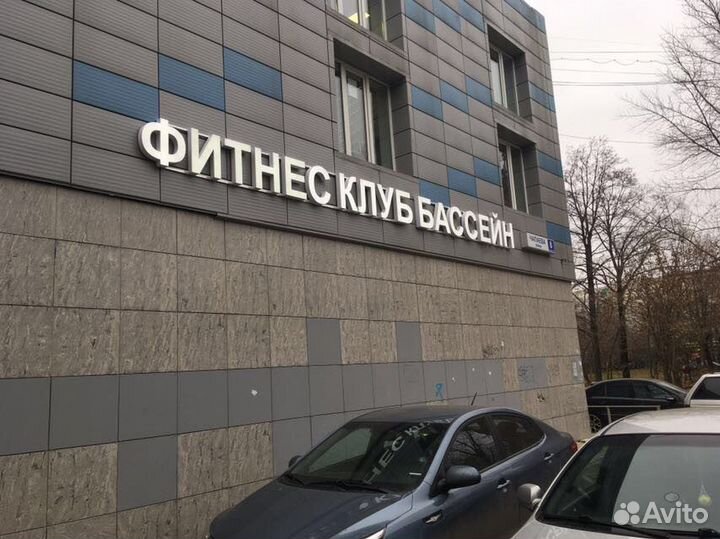 Вывеска Фитнес (Световая)