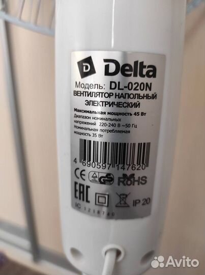 Вентилятор напольный бу