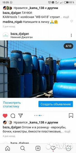 Баки, канистры, еврокубы, бочки