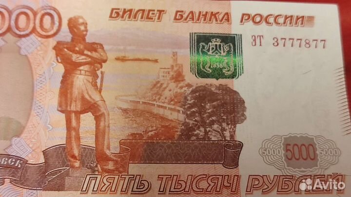 Купюра красивый номер