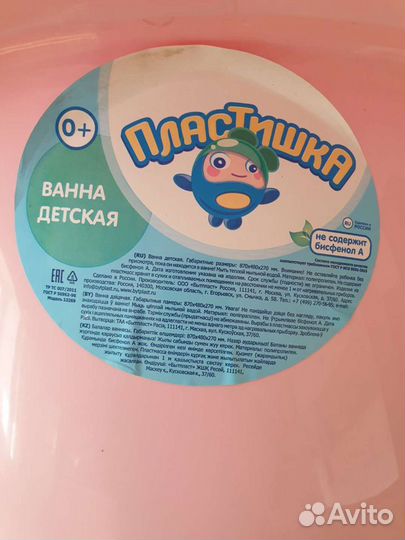 Ванночка для купания