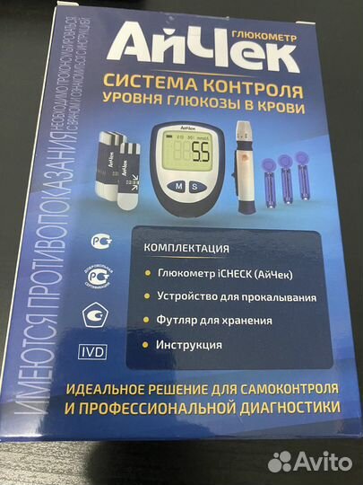 Глюкометр айчек инструкция по применению. Глюкометр айчек инструкция по применению