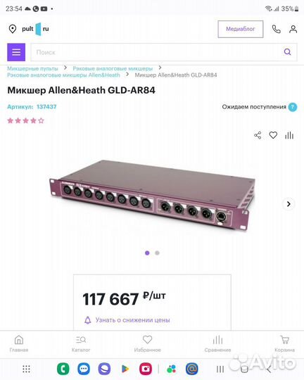 Allen & Heath GLD-AR84 модуль расширения